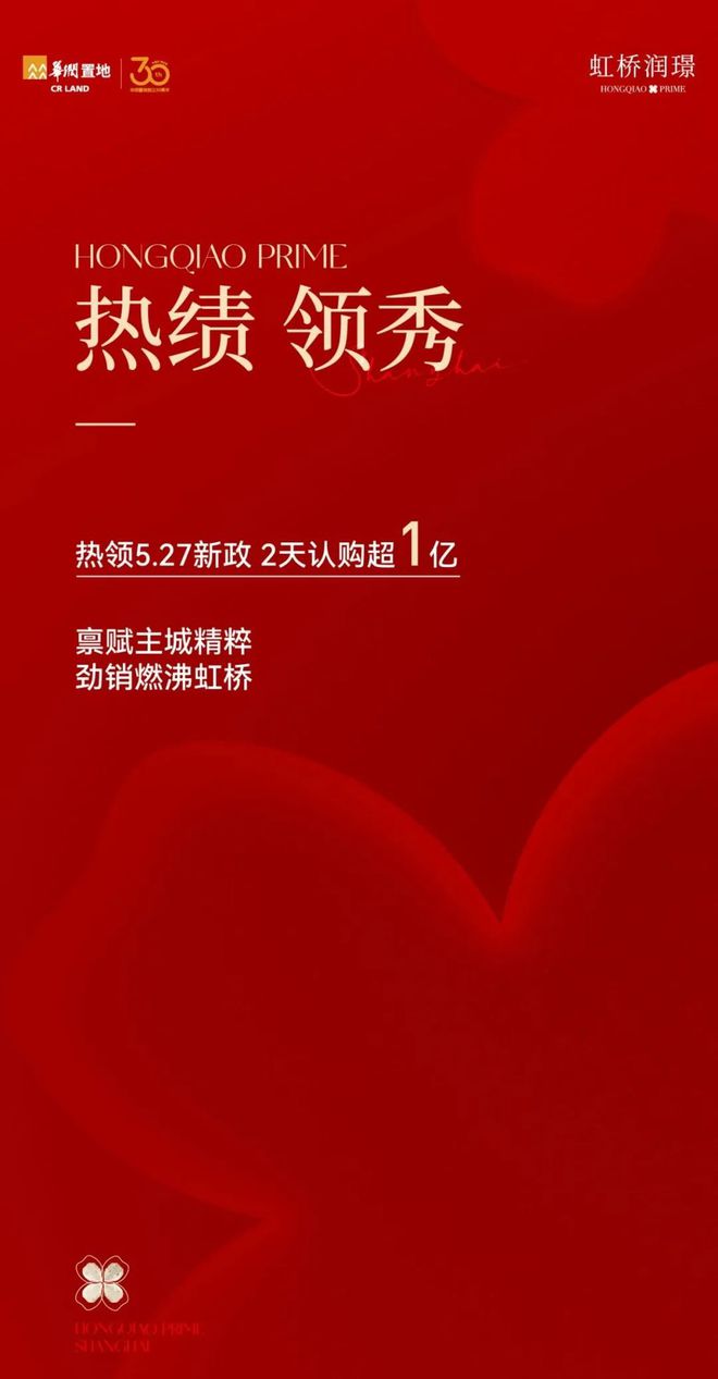 地址-华润虹桥润璟最新房源区位优势龙8中国唯一入口华润虹桥润璟售楼处(图18)