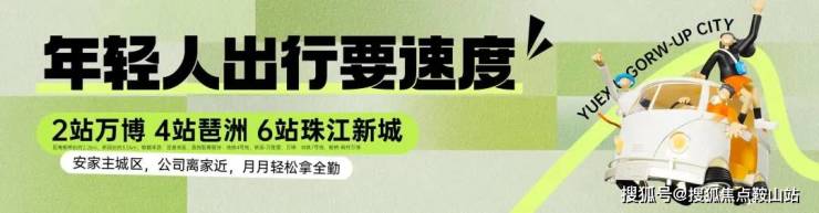 首页网站-越秀星汇锦城欢迎您-户型房价龙8体育越秀大学星汇锦城(营销中心)