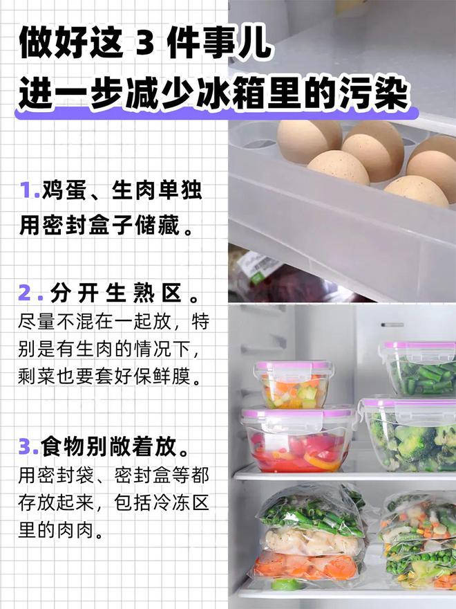 意这5个地方你的冰箱永远是脏的！long8唯一网站清洁冰箱不注