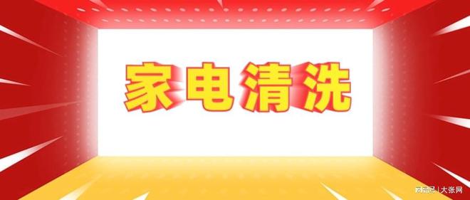 的隐形陷阱：90%的人都曾中招long88龙8国际家电清洗
