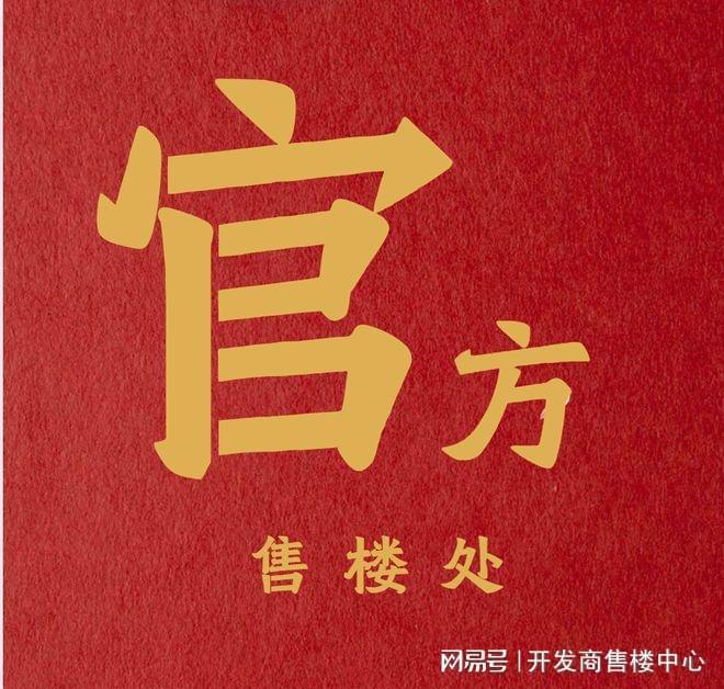 最新信息最新大概多少远洋天祺房价信息房价(图2)