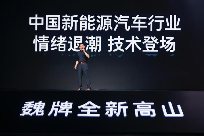 开启MPV家庭新时代魏牌全新高山正式上市(图6)