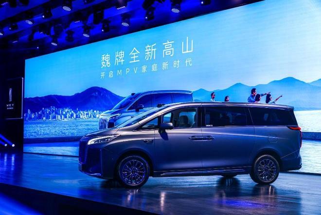 开启MPV家庭新时代魏牌全新高山正式上市(图7)