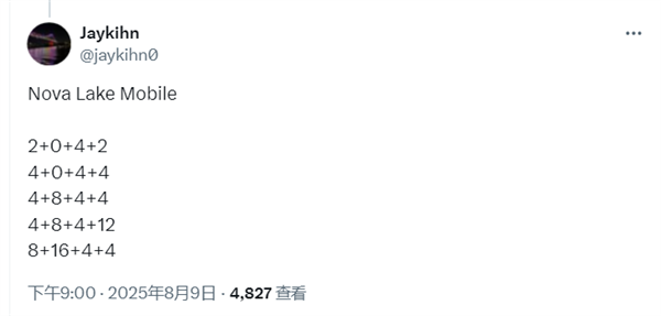 8月10日B2025年0(图9)