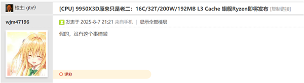 8月10日B2025年0(图8)