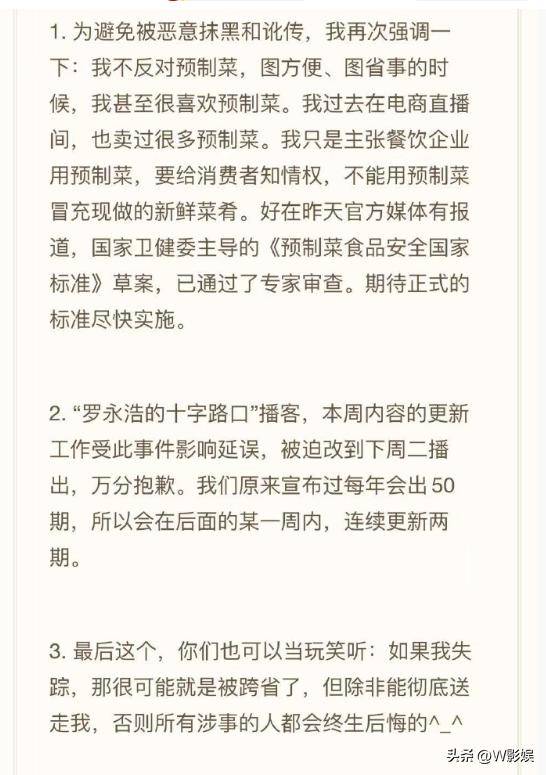 址显示为香港本人：真的是出差罗永浩发文章报平安此前IP地