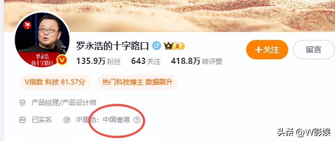 址显示为香港本人：真的是出差罗永浩发文章报平安此前IP地(图2)